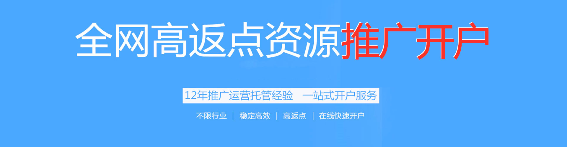 靖州百度广告推广